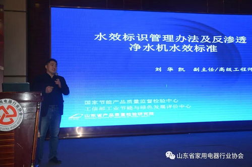 行業(yè)快訊 2019山東凈水行業(yè)年度論壇暨第三屆理事會(huì)第三次會(huì)議在濟(jì)召開(kāi)