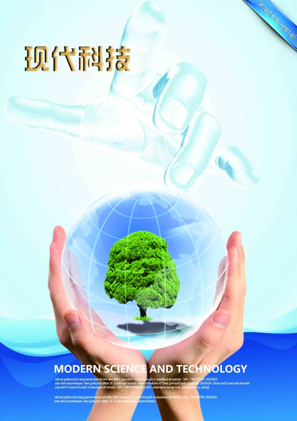 綠動(dòng)未來 現(xiàn)代科技海報(bào)中的環(huán)?？萍祭顺? />
</a>
<span><a href=